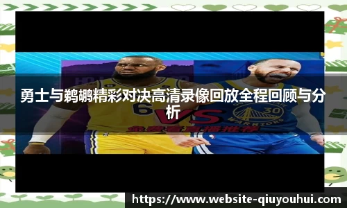 球友会